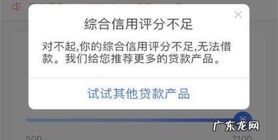 征信评分不足是什么意思,什么是综合信用评分不足怎么可以补救