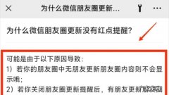 微信朋友圈提醒谁看是怎么回事,微信朋友圈发照片有提醒谁看是什么意思