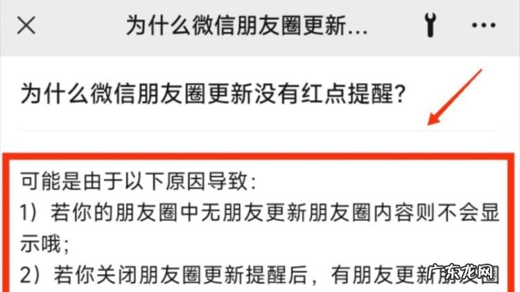 微信朋友圈提醒谁看是怎么回事,微信朋友圈发照片有提醒谁看是什么意思
