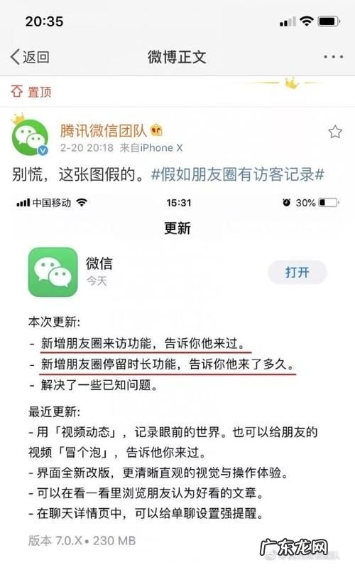 微信朋友圈提醒谁看是怎么回事,微信朋友圈发照片有提醒谁看是什么意思