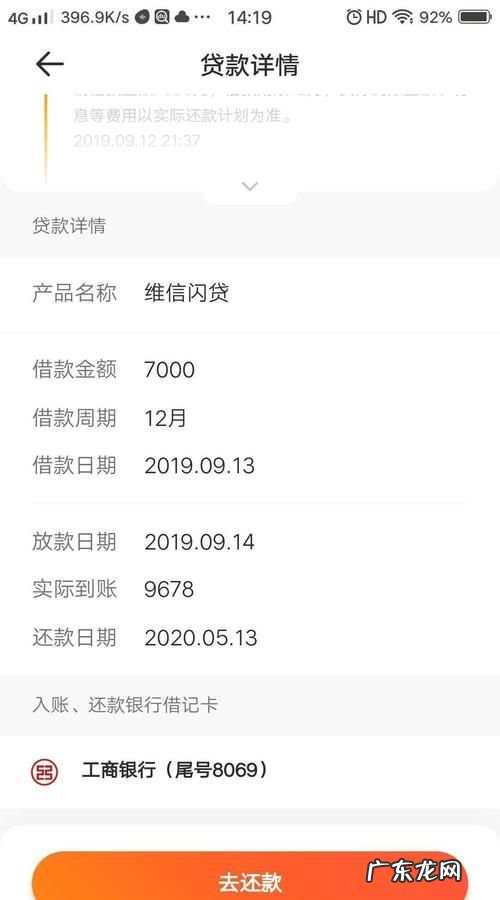 捷信中国信贷审核容易通过,在捷信金融上贷款0w很快就审核成功了