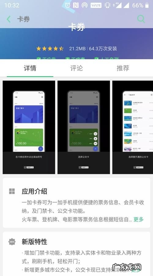 一加6t可以刷门禁卡,一加手机怎么录入门禁卡没用的