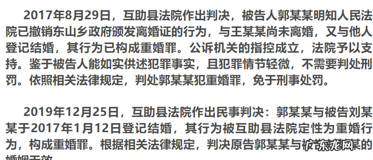 男方犯重婚罪如何认定,重婚罪定义和认定标准