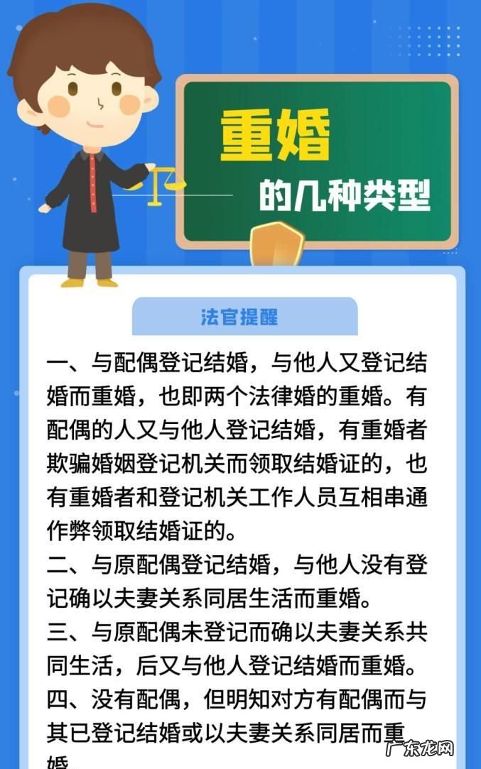 男方犯重婚罪如何认定,重婚罪定义和认定标准