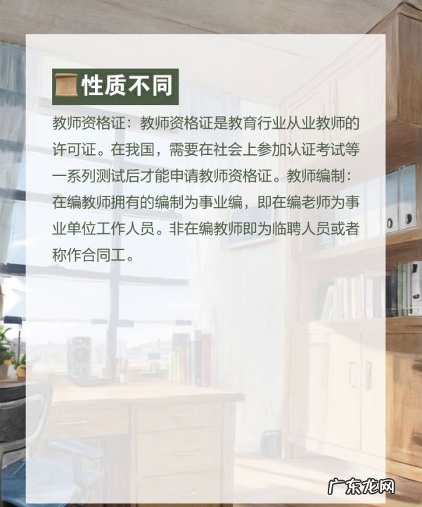 教师考编和考教师资格证的区别,考教师编制和教师资格证的区别