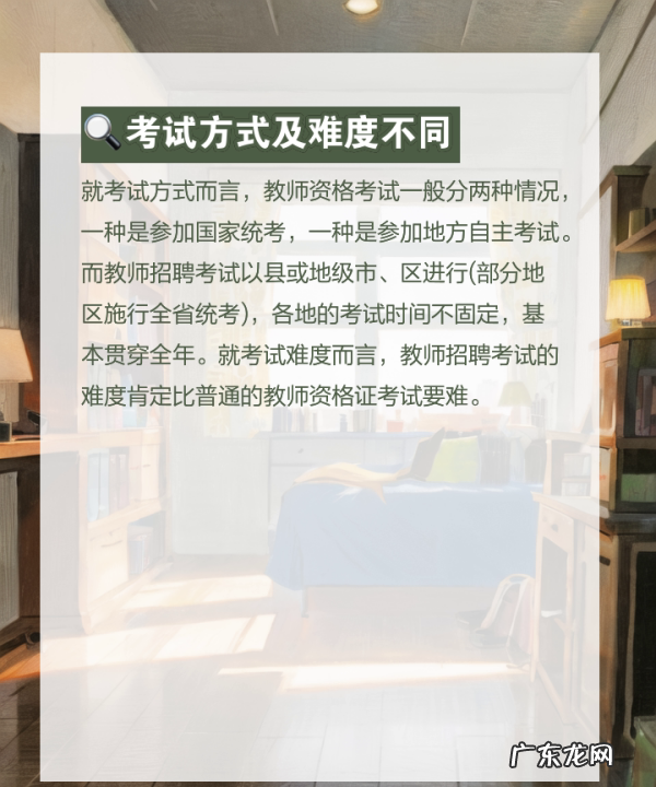 教师考编和考教师资格证的区别,考教师编制和教师资格证的区别