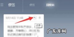 手机便签删了怎么恢复,手机便签里的内容误删怎么恢复正常