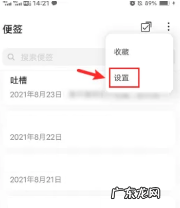 手机便签删了怎么恢复,手机便签里的内容误删怎么恢复正常
