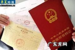 已购公房没有土地证怎么办,有房产证没土地证怎么办理不动产证