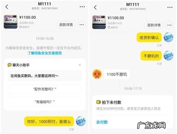 闲鱼提醒对方收货是什么方式,闲鱼上买手机怎么确认收货