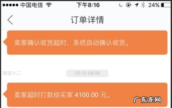 闲鱼提醒对方收货是什么方式,闲鱼上买手机怎么确认收货