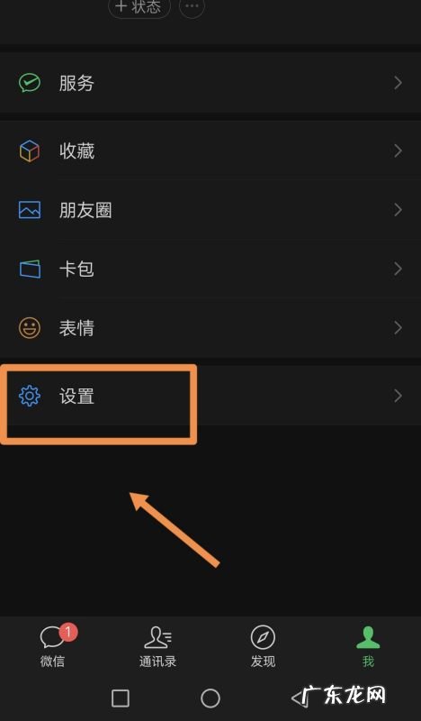 微信背景怎么变成黑色了,微信怎么变成黑色背景了怎么变回来