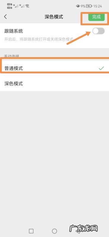 微信背景怎么变成黑色了,微信怎么变成黑色背景了怎么变回来