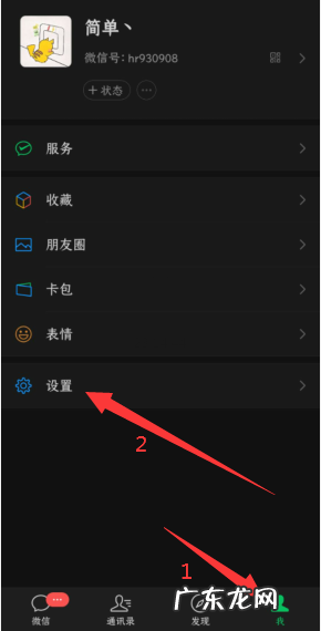 微信背景怎么变成黑色了,微信怎么变成黑色背景了怎么变回来
