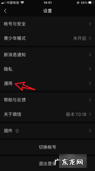 微信背景怎么变成黑色了,微信怎么变成黑色背景了怎么变回来