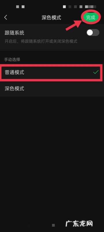 微信背景怎么变成黑色了,微信怎么变成黑色背景了怎么变回来