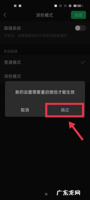 微信背景怎么变成黑色了,微信怎么变成黑色背景了怎么变回来