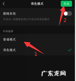微信背景怎么变成黑色了,微信怎么变成黑色背景了怎么变回来