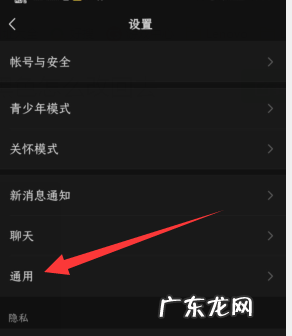 微信背景怎么变成黑色了,微信怎么变成黑色背景了怎么变回来