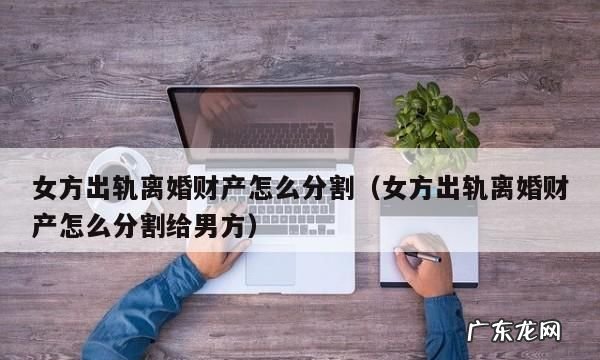 夫妻共有财产分配有哪些原则,夫妻共同财产分割的原则是什么