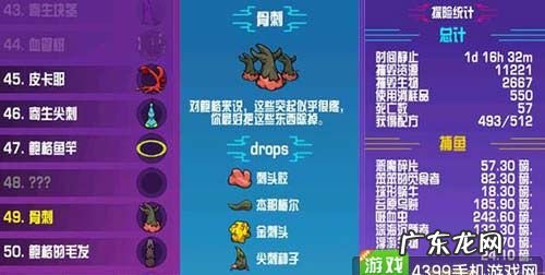 崩溃大陆骨刺黄金怎么获得,崩溃大陆嘘嘘在哪里