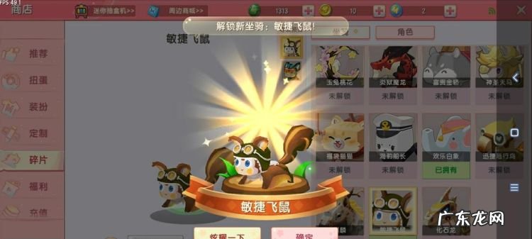 迷你世界小飞鼠吃什么回血,迷你世界小飞鼠吃什么回血手机