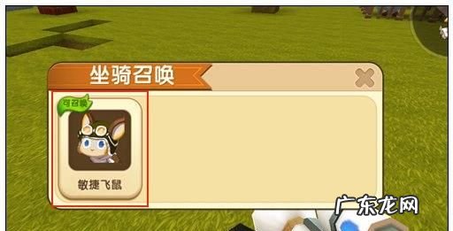 迷你世界小飞鼠吃什么回血,迷你世界小飞鼠吃什么回血手机
