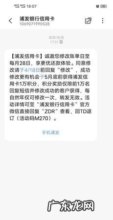 浦发银行账单日是什么,申请浦发银行信用卡会给单位打电话