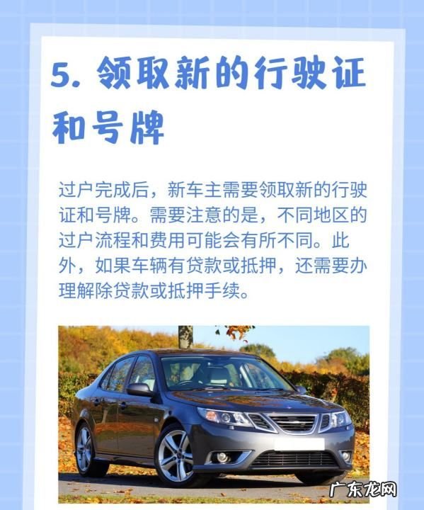 汽车过户手续费多少,车辆过户手续流程及费用