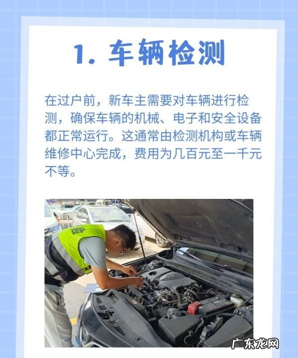 汽车过户手续费多少,车辆过户手续流程及费用