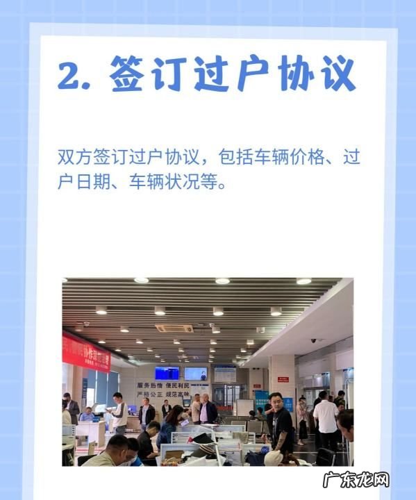 汽车过户手续费多少,车辆过户手续流程及费用