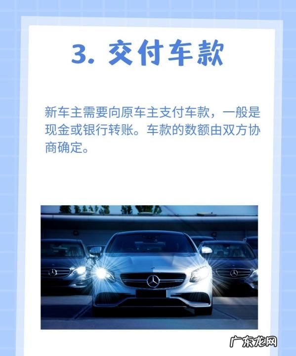 汽车过户手续费多少,车辆过户手续流程及费用