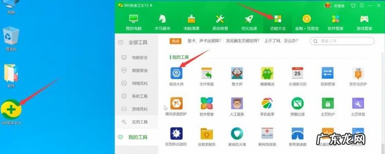 手机怎么卸载360安全卫士,如何卸载手机360安全卫士