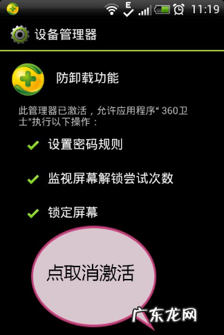 手机怎么卸载360安全卫士,如何卸载手机360安全卫士