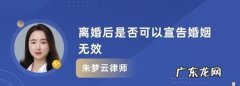 宣告婚姻无效方式有什么,如何向法院请宣告婚姻无效的情形