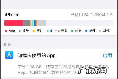 苹果手机iphone 内存灰色怎么删除,如何清理iphone微信储存空间