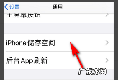 苹果手机iphone 内存灰色怎么删除,如何清理iphone微信储存空间