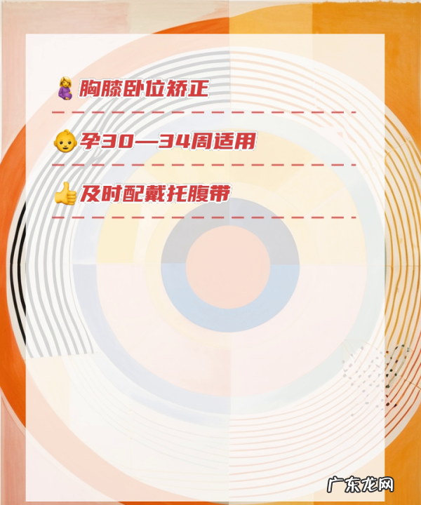 宝宝胎位不正怎么办,胎位不正的原因及矫正方法图解