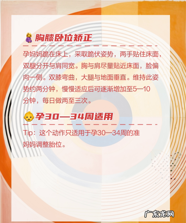宝宝胎位不正怎么办,胎位不正的原因及矫正方法图解