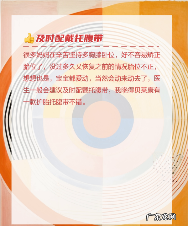 宝宝胎位不正怎么办,胎位不正的原因及矫正方法图解