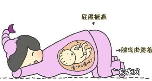 宝宝胎位不正怎么办,胎位不正的原因及矫正方法图解