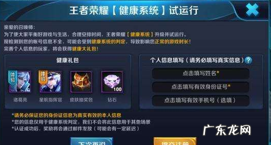 王者荣耀怎么解封未成年系统,王者荣耀未成年误操作封号怎么办