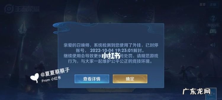 王者荣耀怎么解封未成年系统,王者荣耀未成年误操作封号怎么办