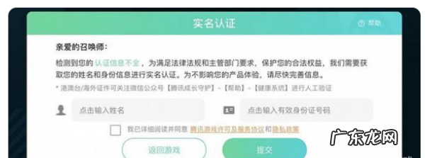 王者荣耀怎么解封未成年系统,王者荣耀未成年误操作封号怎么办