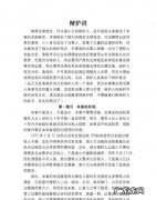 醉酒放火罪的辩护词的内容有哪些,二审刑事案件是否开庭审理