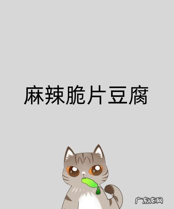 麻辣脆家常做法,麻辣萝卜干怎么腌好吃又脆四川