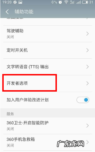 手机屏幕校准在哪里,手机怎么校准触屏oppo