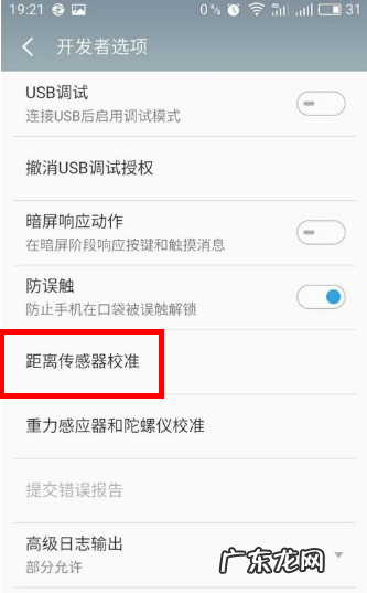 手机屏幕校准在哪里,手机怎么校准触屏oppo