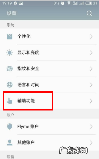 手机屏幕校准在哪里,手机怎么校准触屏oppo
