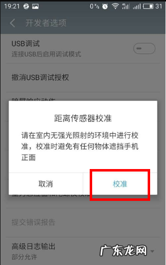 手机屏幕校准在哪里,手机怎么校准触屏oppo